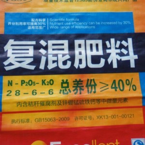 OPP Bag/PP Woven Bag/ OPP Fertilizer Bag